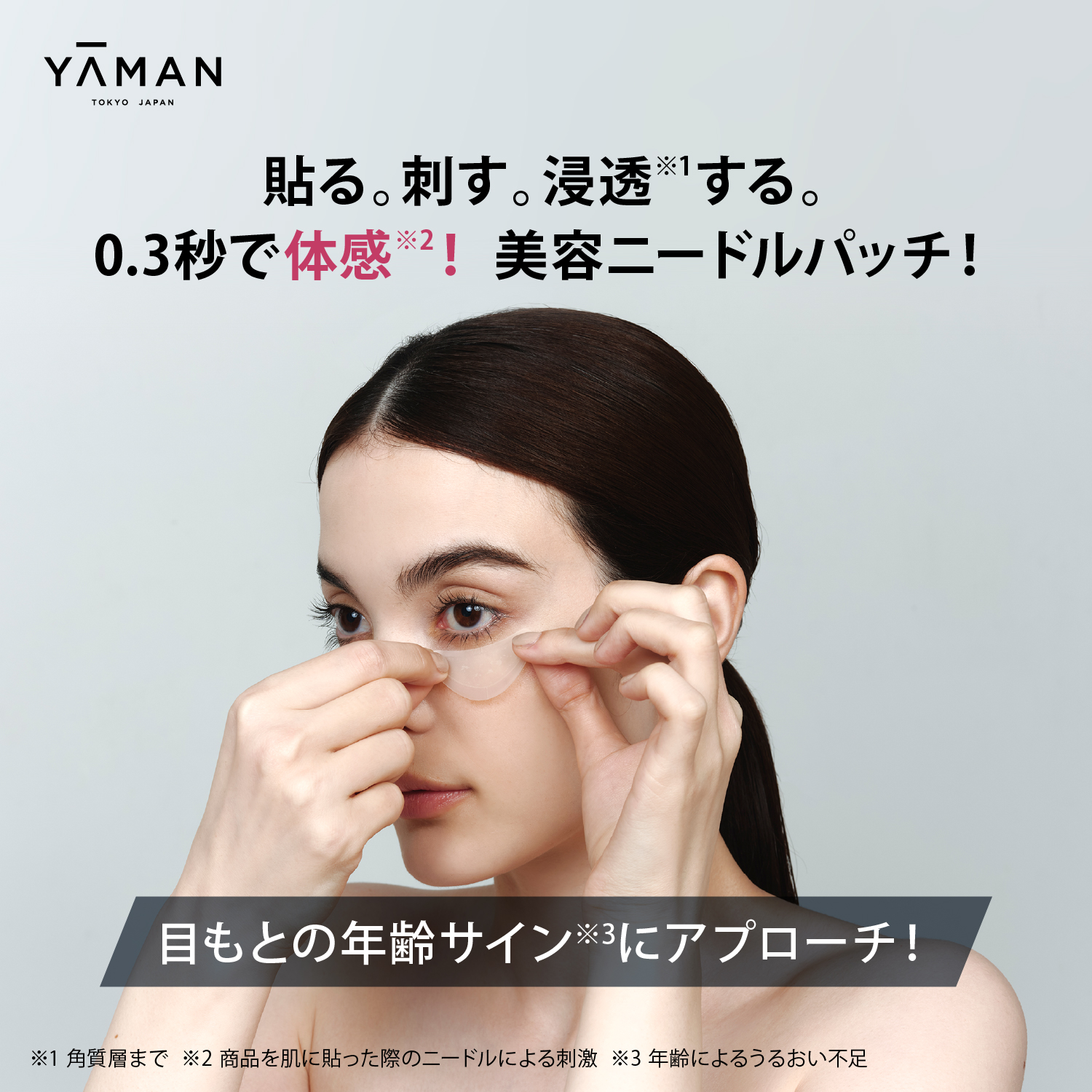 福袋2026【約30％OFF】ニードルコスメ 目もとスペシャルケアセット