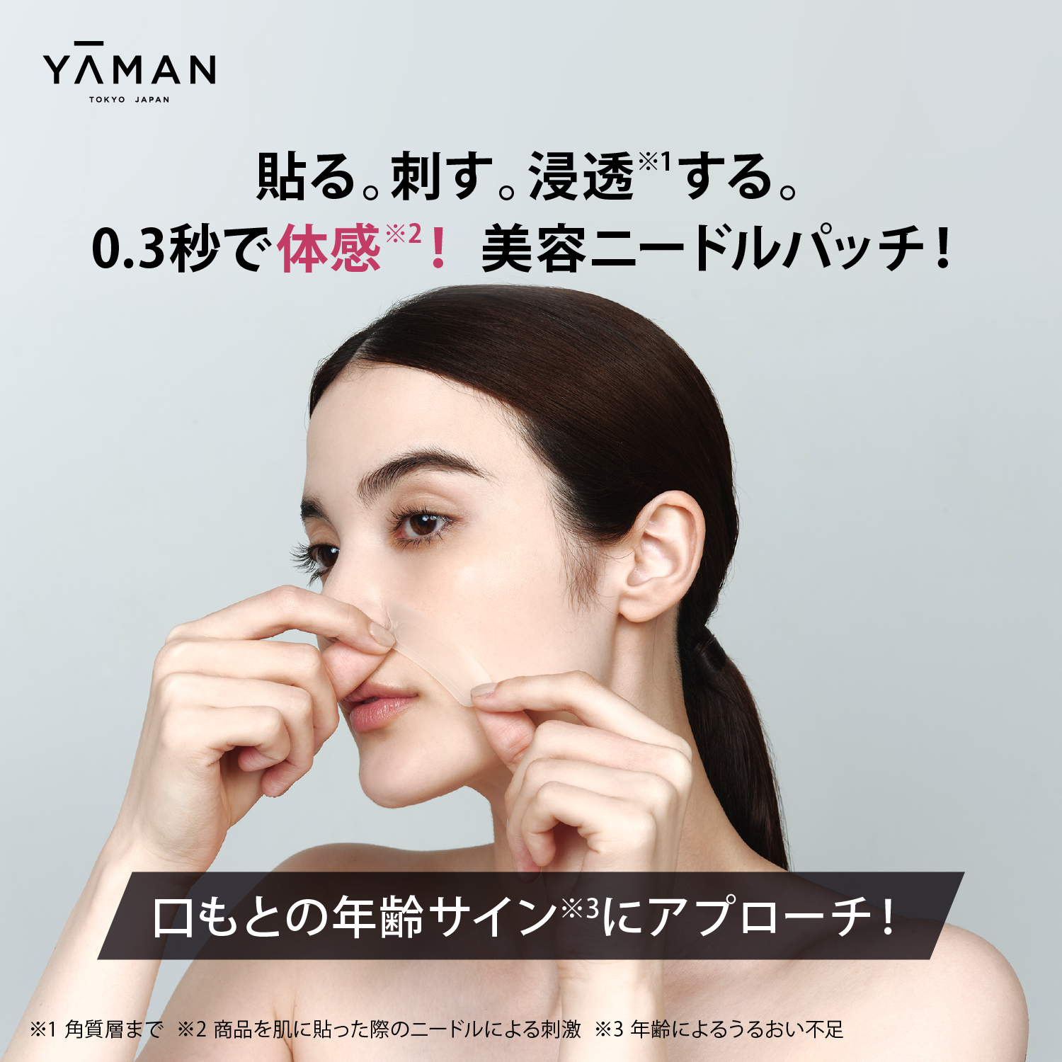 じ*り様 メディリフト ニードルコスメ 目もとスペシャルケアセット 24時間限定】メディリフト ニードルコスメ 目もとスペシャルケアセット