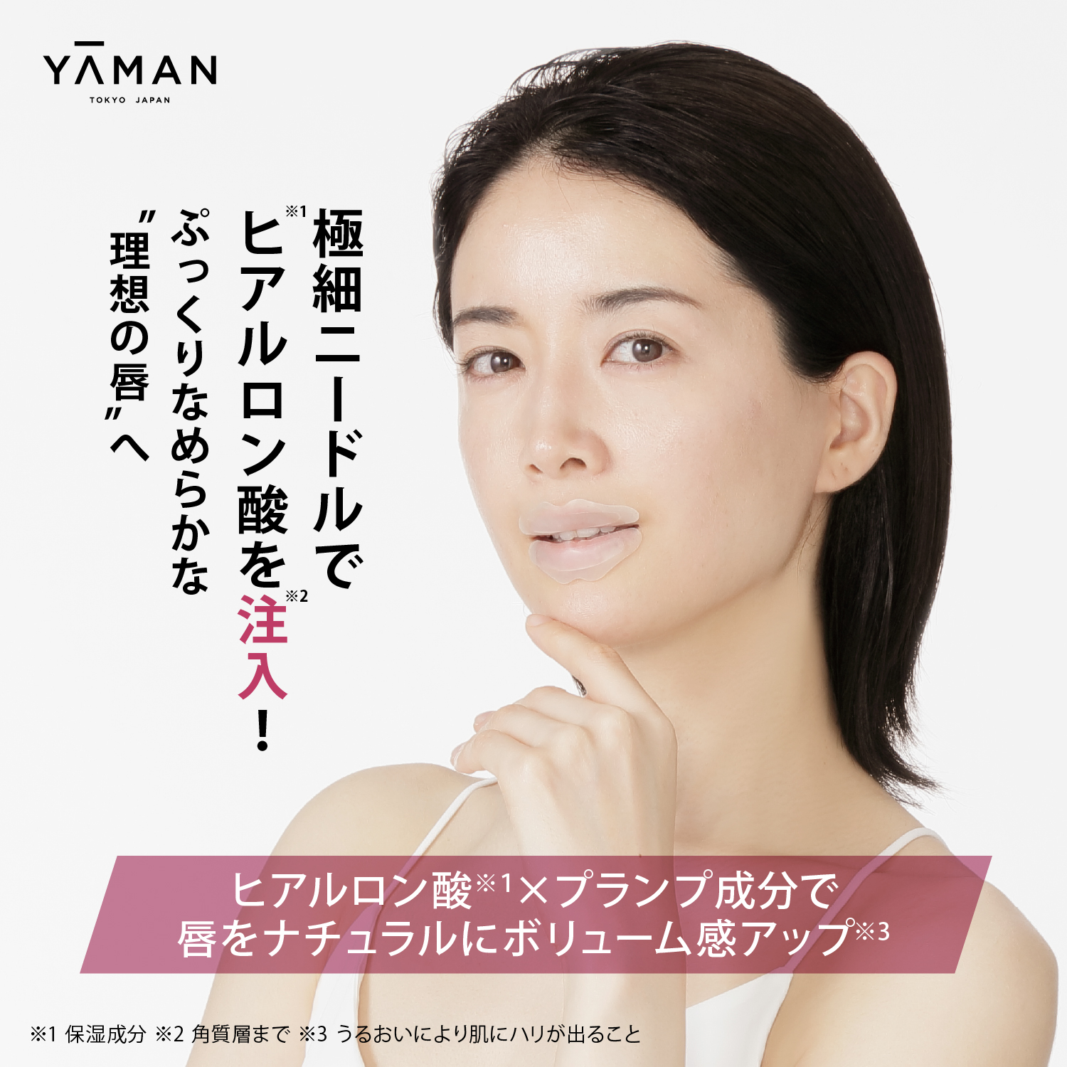 福袋2026【約30％OFF】ニードルコスメ 口もとスペシャルケアセット