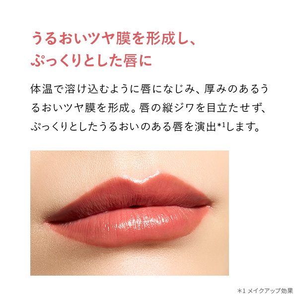 オンリーミネラル ミネラルトリートメントルージュ｜ヤーマン公式通販