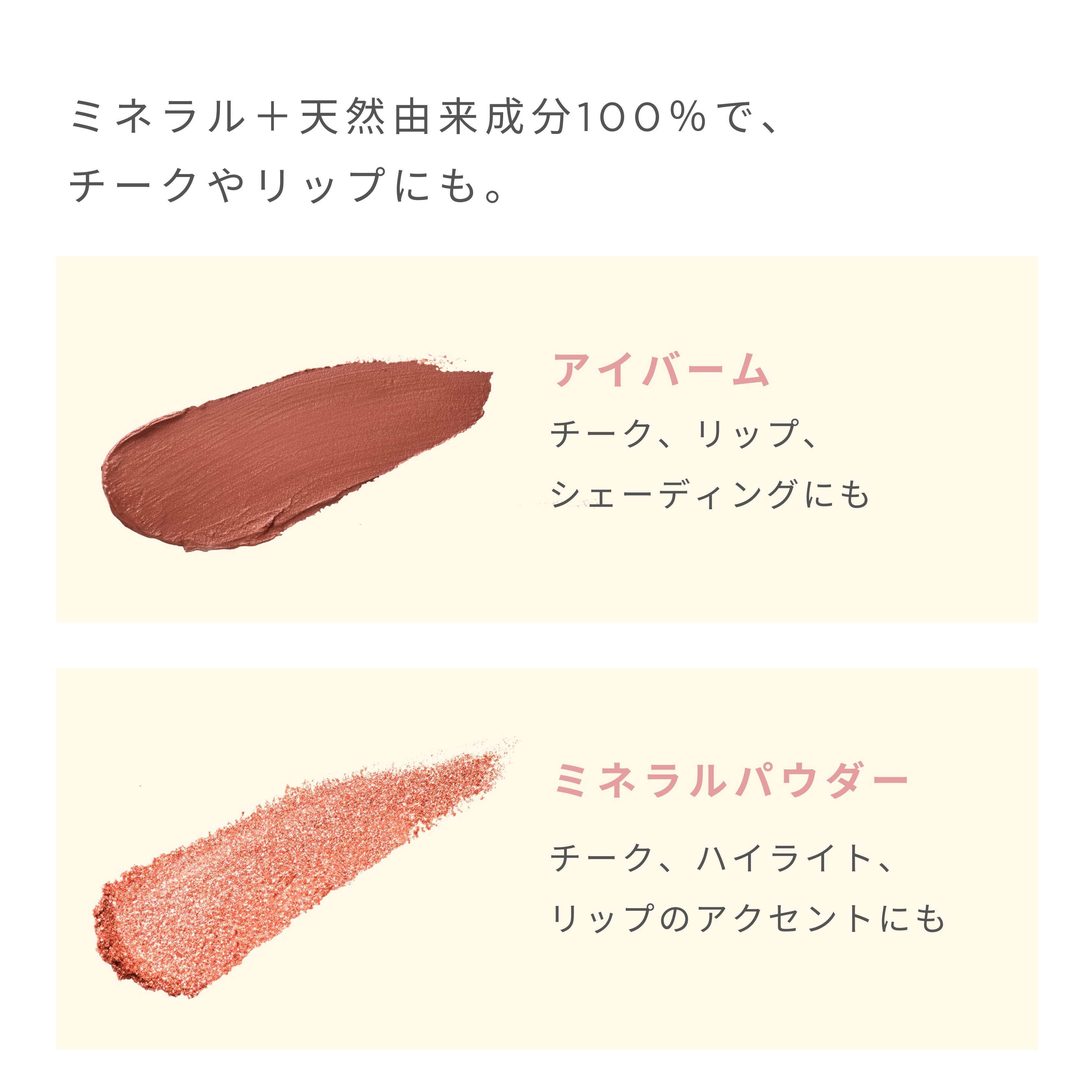 30％OFF】オンリーミネラル ミネラルフェイスカラーデュオ