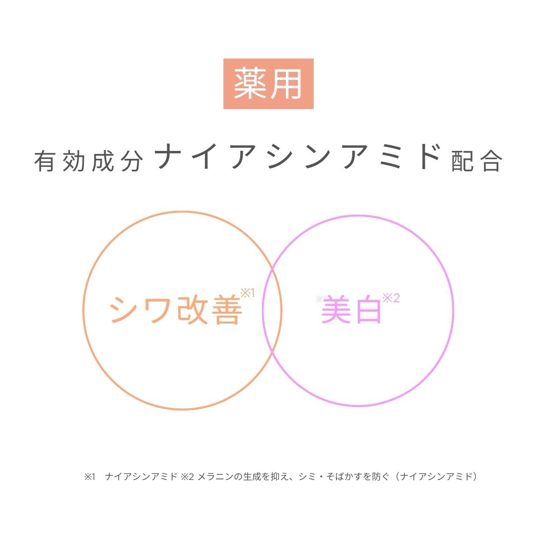 オンリーミネラル 薬用 リンクルホワイト BBクリーム W｜ヤーマン公式