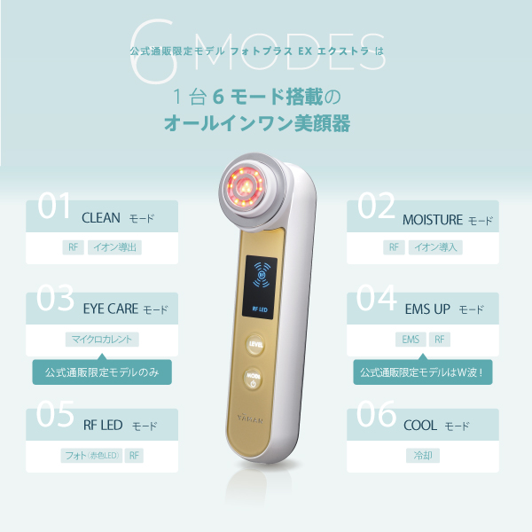 RF美顔器 フォトプラス EX｜ヤーマン公式通販サイト | ヤーマン