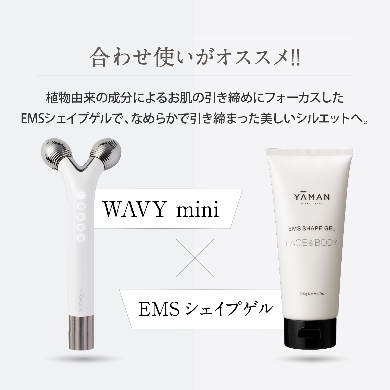 WAVY mini｜ヤーマン公式通販サイト | ヤーマンオンラインストア