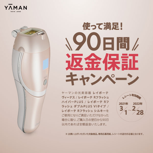 YAMAN レイボーテRフラッシュダブルPLUS VIタイプ rr00821_LL.jpg