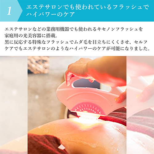 優待特価】 レイボーテ Rフラッシュ シルキー｜ヤーマン公式通販サイト