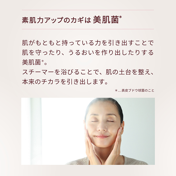 サンクス価格】 美顔器スチーマー フォトケア｜ヤーマン公式通販