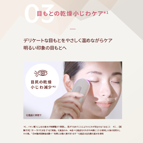 LP限定】RF美顔器 フォトプラス シャイニー ネオ 特別セット｜ヤーマン