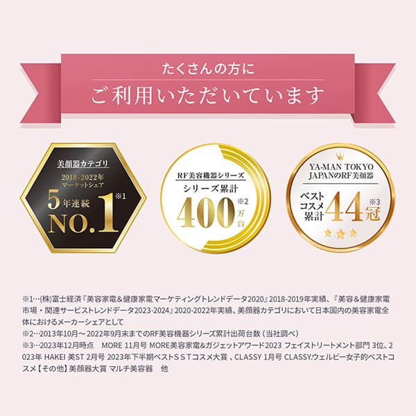 福袋2026 【約23％OFF】フォトプラスシャイニーネオセット｜ヤーマン
