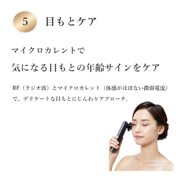 RF美顔器 フォトプラス プレステージ S｜ヤーマン公式通販サイト 