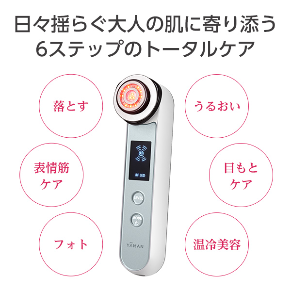 RF美顔器 フォトプラス EX スムース S ＋パワーブースターパッド 毛穴
