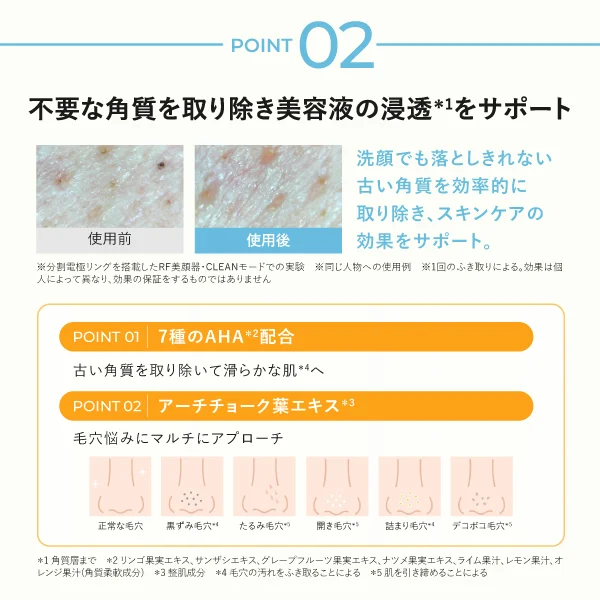 RF美顔器 フォトプラス EX スムース S ＋パワーブースターパッド 毛穴