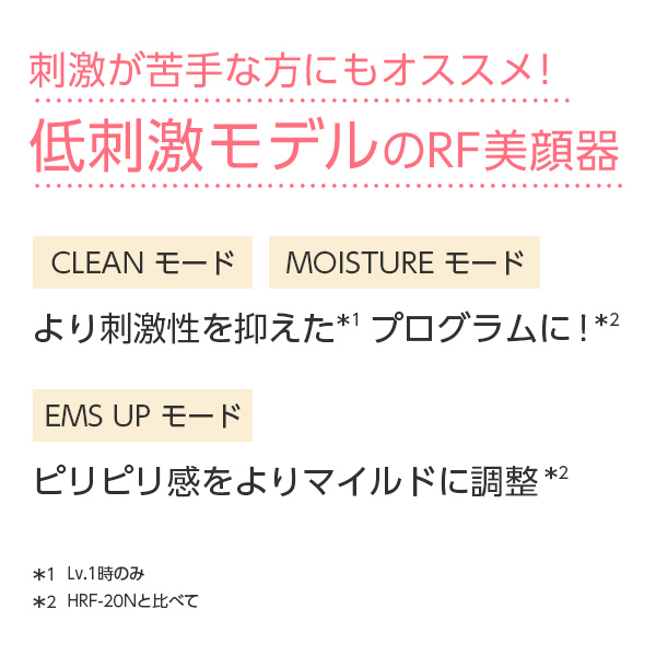優待特価】 RF美顔器 フォトプラス EX スムースS｜ヤーマン公式通販
