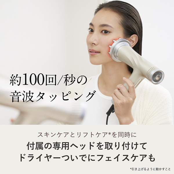 リフトドライヤー＋ディープモイスト リペアトリートメント