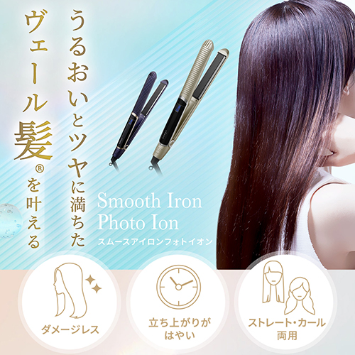 福袋2026 【約22％OFF】アイロンセット｜ヤーマン公式通販サイト