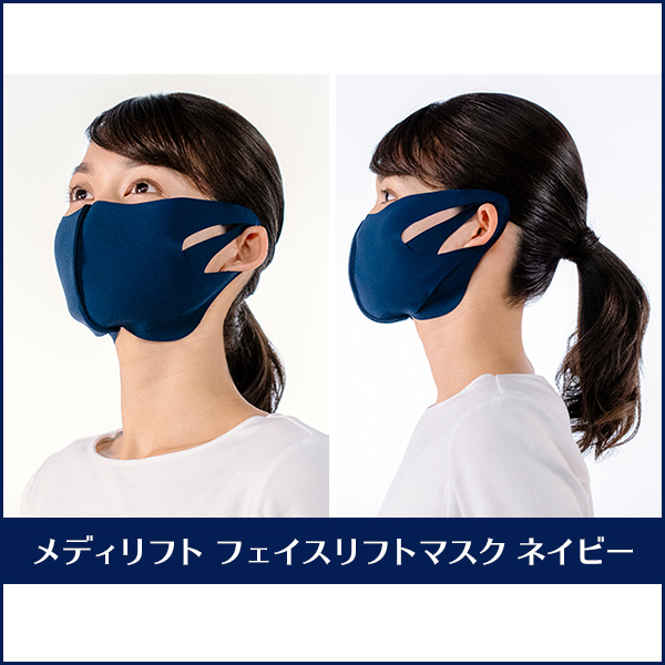 特別価格69％OFF】 メディリフト フェイスリフトマスク 同色5枚セット