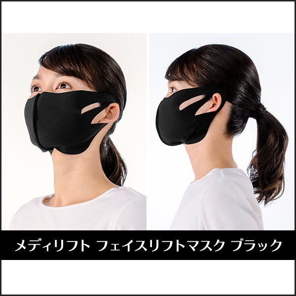 特別価格69％OFF】 メディリフト フェイスリフトマスク 同色5枚セット
