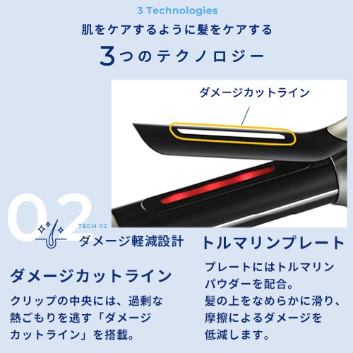 スムースアイロンフォトイオン カール 32mm(ホワイト）｜ヤーマン公式