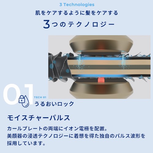 スムースアイロンフォトイオン カール＆カール用オイルセット