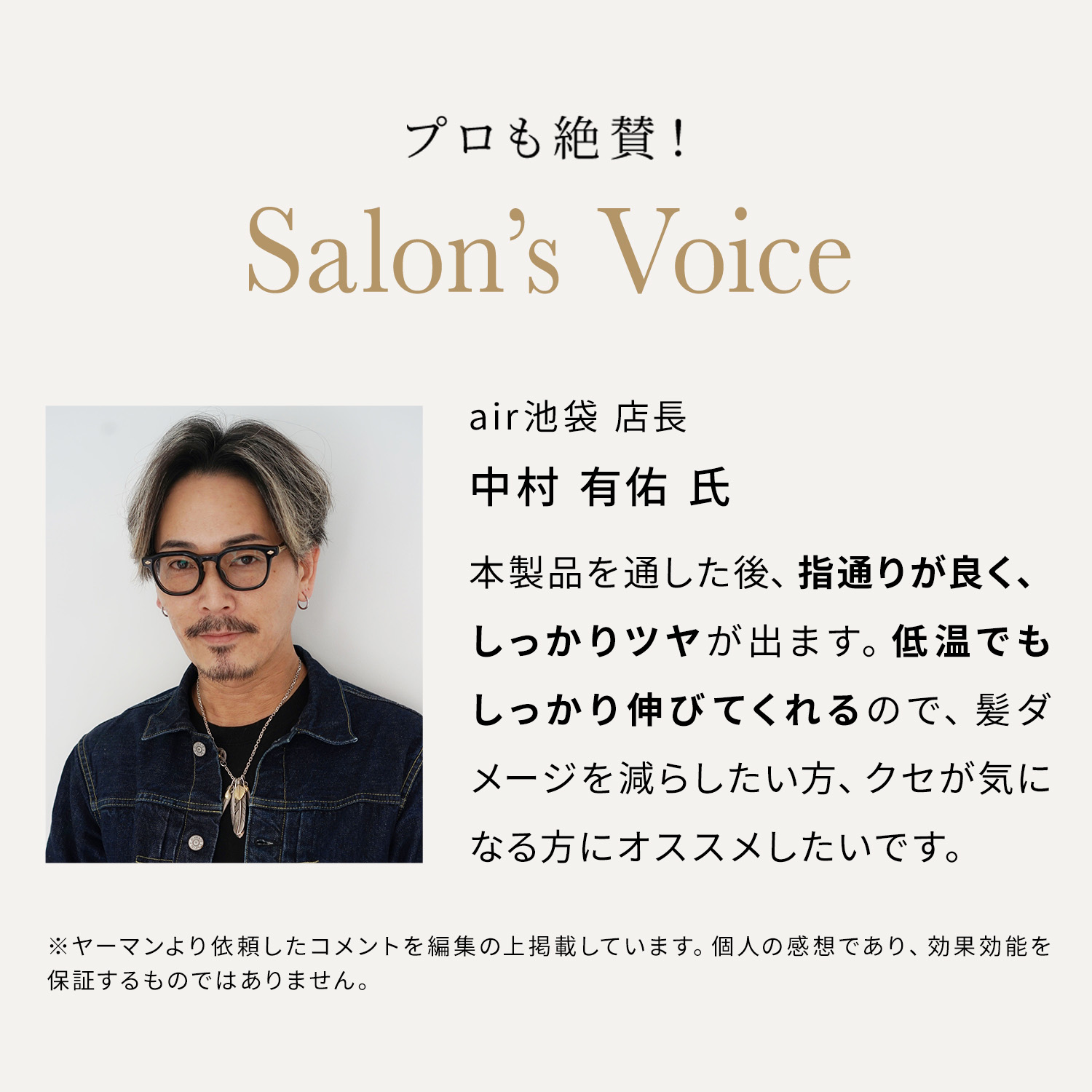 スムースアイロンフォトイオン プラス｜ヤーマン公式通販サイト