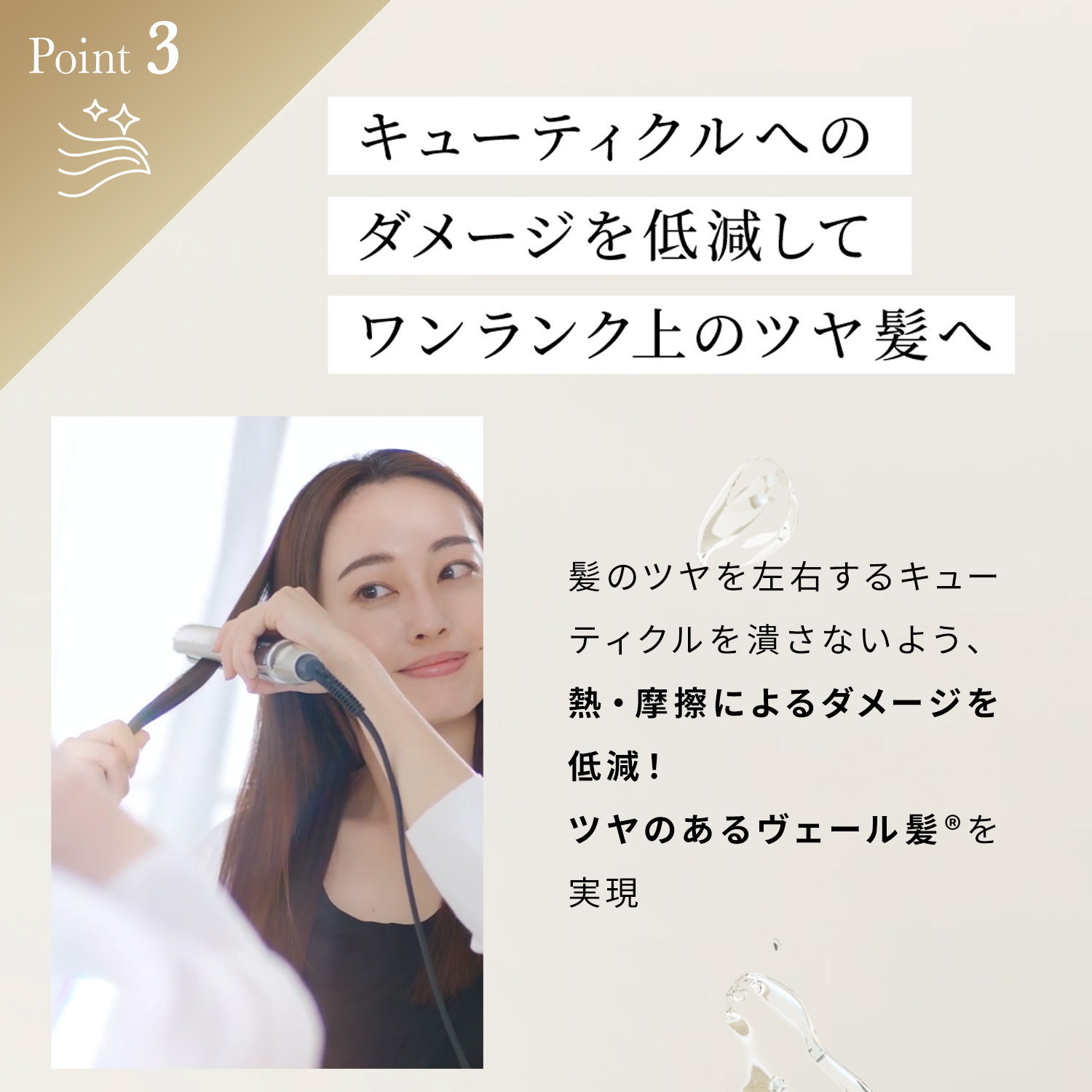 スムースアイロンフォトイオン プラス｜ヤーマン公式通販サイト