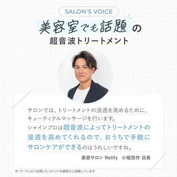 シャインプロ(グレージュ)｜ヤーマン公式通販サイト | ヤーマン