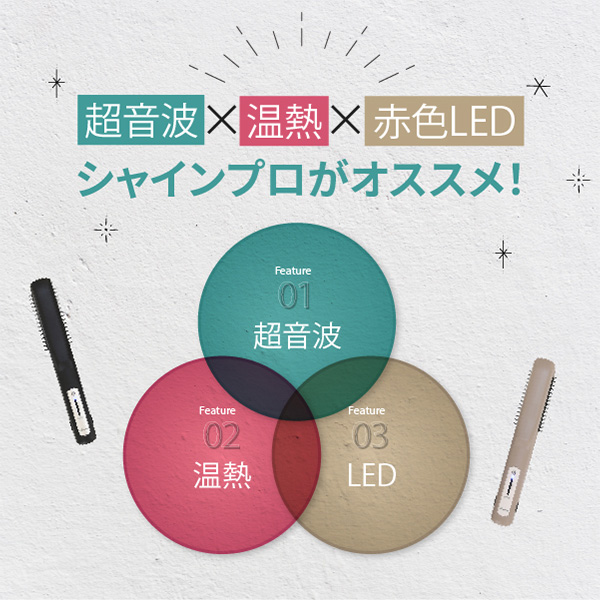 特別価格】超音波トリートメント シャインプロ(ブラック