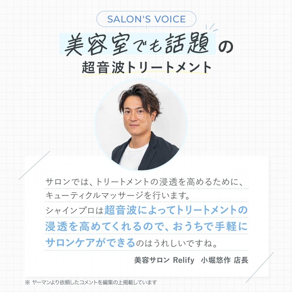 シャインプロ（ブラック）｜ヤーマン公式通販サイト | ヤーマン