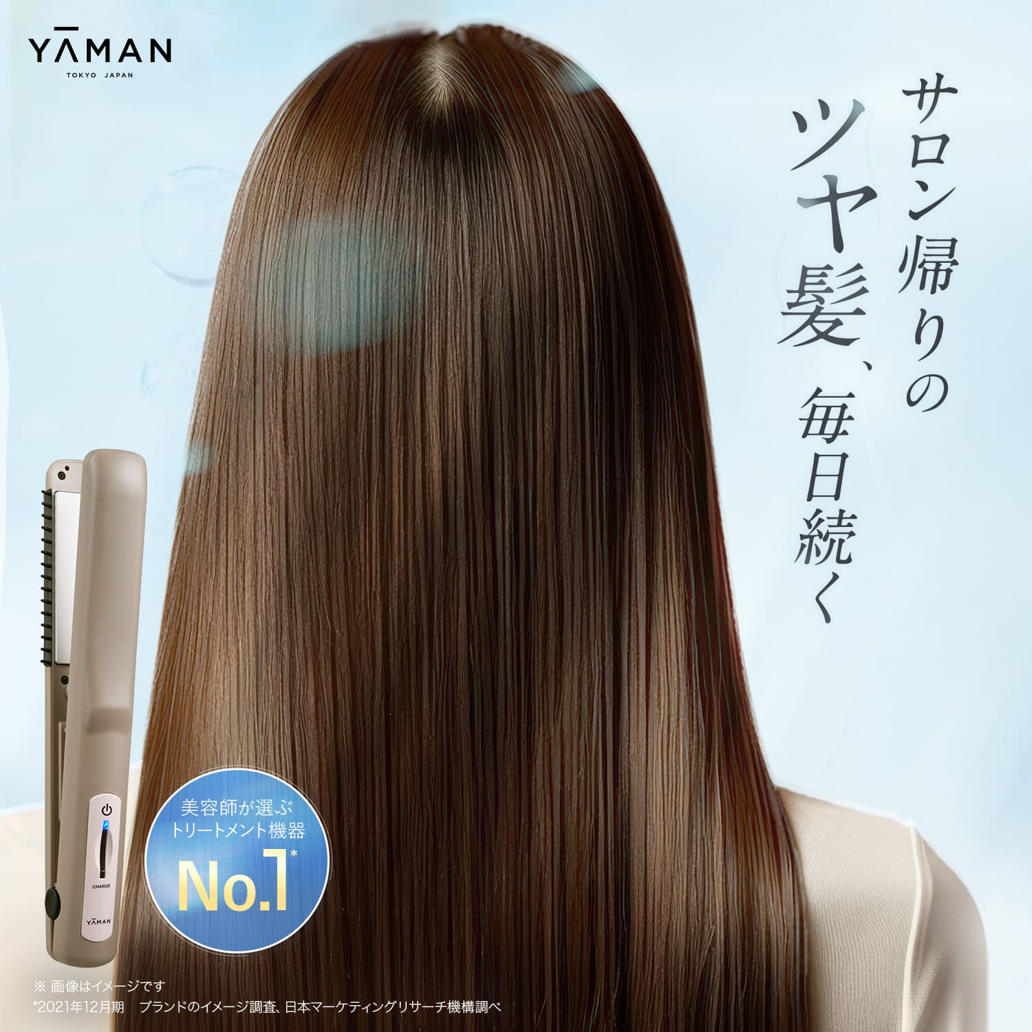 YAMAN シャインプロ HC-21 グレージュ　ヤーマン ヤーマン トリートメントアイロン シャインプロ HC21G