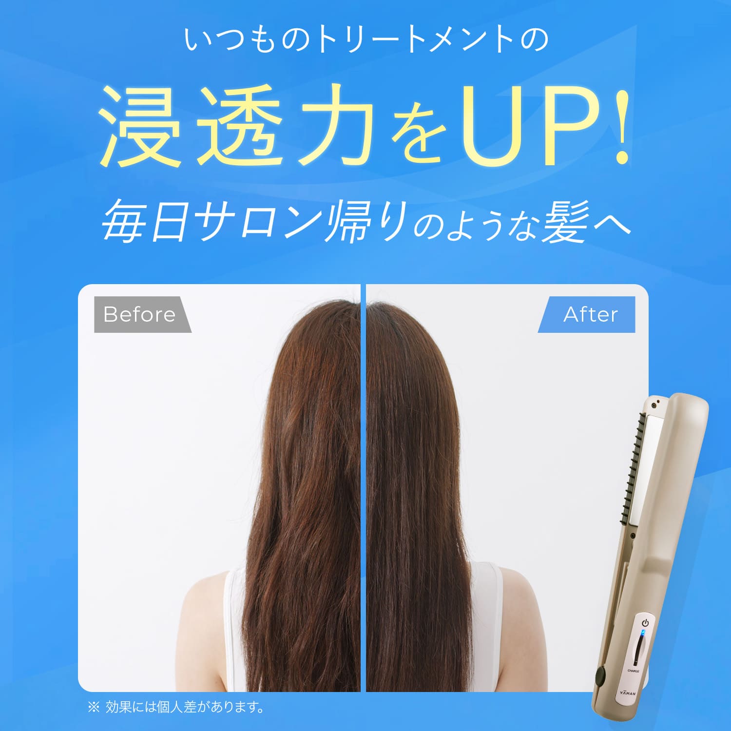 美品◎ ヤーマン　シャインプロ　【箱なし⠀】 YA‐MAN（ヤーマン） ヘアケア 超音波 アイロン シャインプロ 公式