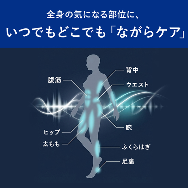 ミュージック EMS 継続応援定期コース｜ヤーマン公式通販サイト