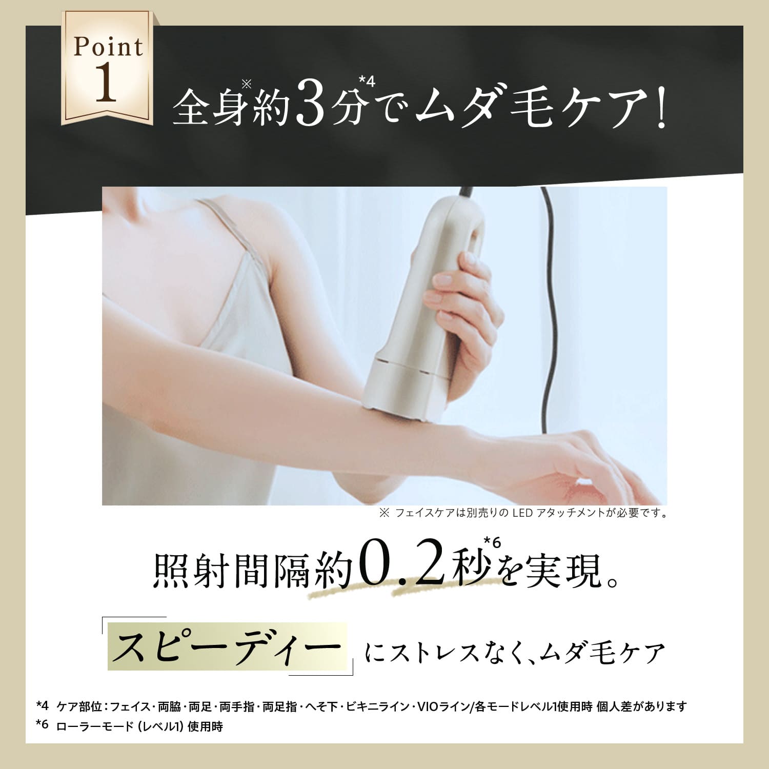 特別価格】レイボーテハイパーZERO スマート｜ヤーマン公式通販サイト