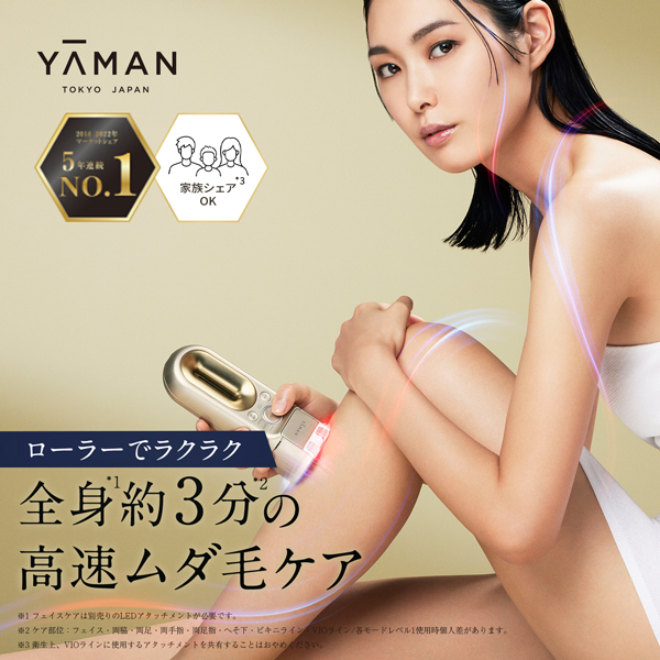 現状品 YA-MAN ヤーマン 脱毛器 レイボーテ ハイパーZERO 家庭用 脱毛器 YJEA4N  アタッチメント ローラー スポット [241004HM140020] レイボーテ ハイパーZERO | YA-MAN TOKYO JAPAN | ヤーマン株式会社