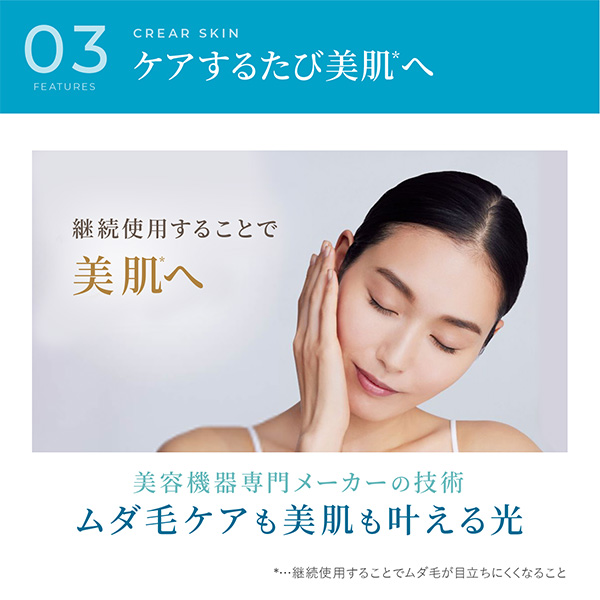 レイボーテ クールパワー｜ヤーマン公式通販サイト | ヤーマン