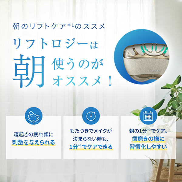 リフトロジー｜ヤーマン公式通販サイト | ヤーマンオンラインストア