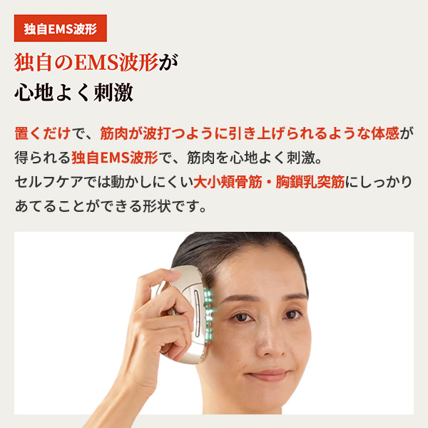 リフトケア*応援便（リフトロジー SP）｜ヤーマン公式通販サイト
