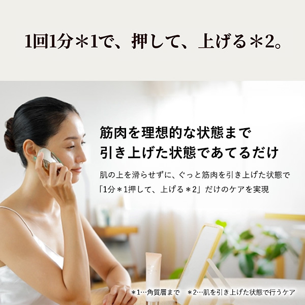 リフトケア*応援便（リフトロジー SP）｜ヤーマン公式通販サイト