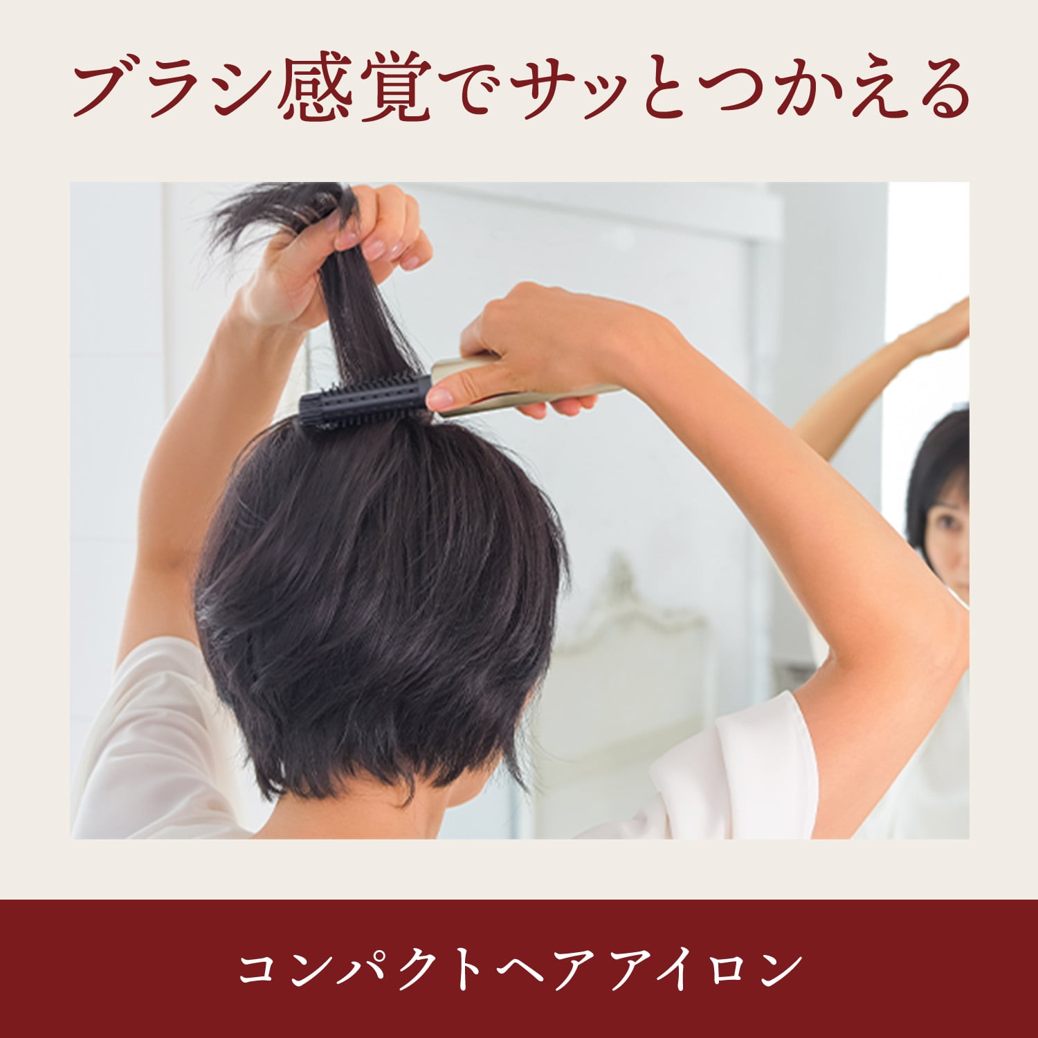 ヤーマン ヘアアイロン ヘアボリューマープロ｜ヤーマン公式通販サイト