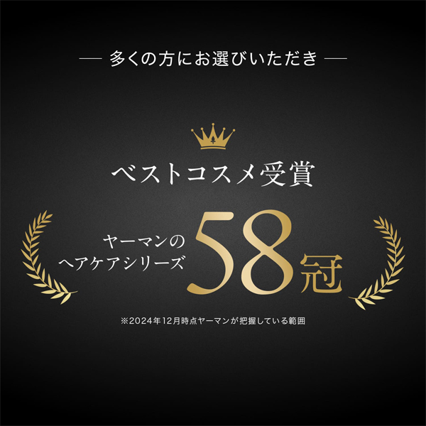 リフトドライヤー スマート タッピングアタッチメント付｜ヤーマン公式