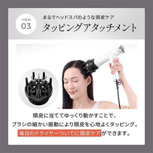 リフトドライヤー スマート アタッチメント｜ヤーマン公式通販サイト