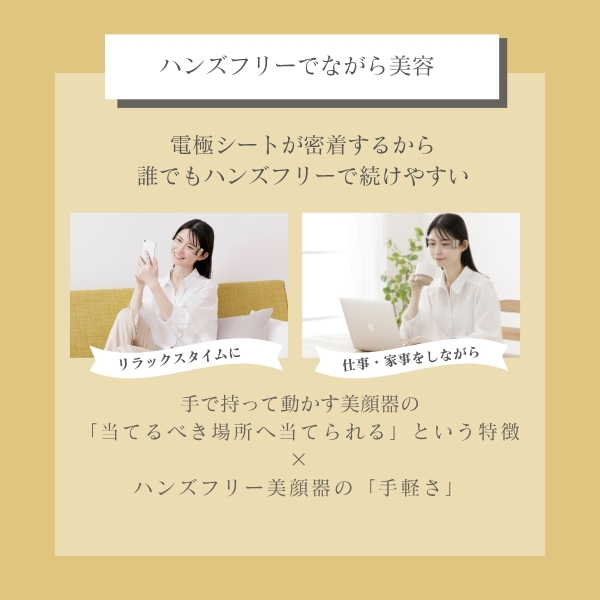 デザインリフトモア フルラインセット｜ヤーマン公式通販サイト