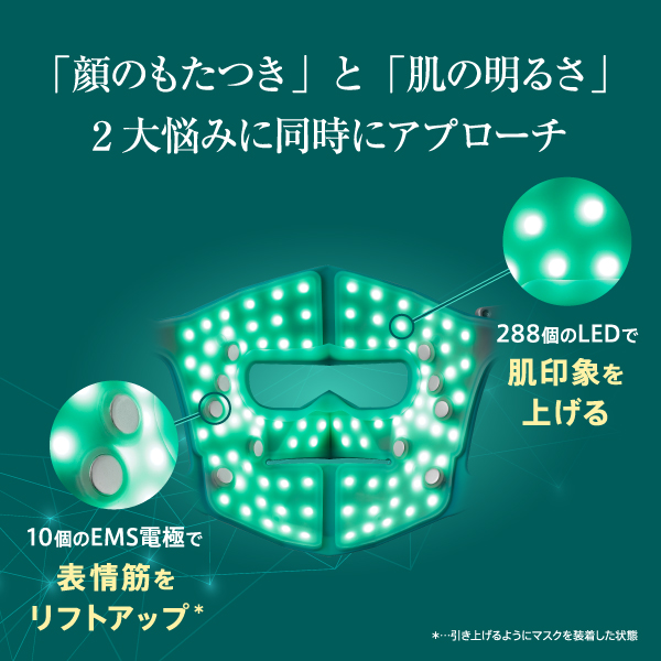 YA-MAN ヤーマン マクス フェイスアップ フェイスリフトマスク | YA-MAN TOKYO JAPAN | ヤーマン株式会社