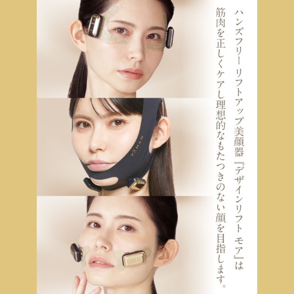 【値下中★即購入可】YA-MAN デザインリフト 本体 本日限定値下げ】YA-MAN ヤーマン デザインリフト 値下げ！YA-MAN