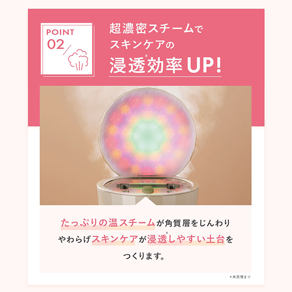 フォトスチーマー EX｜ヤーマン公式通販サイト | ヤーマン