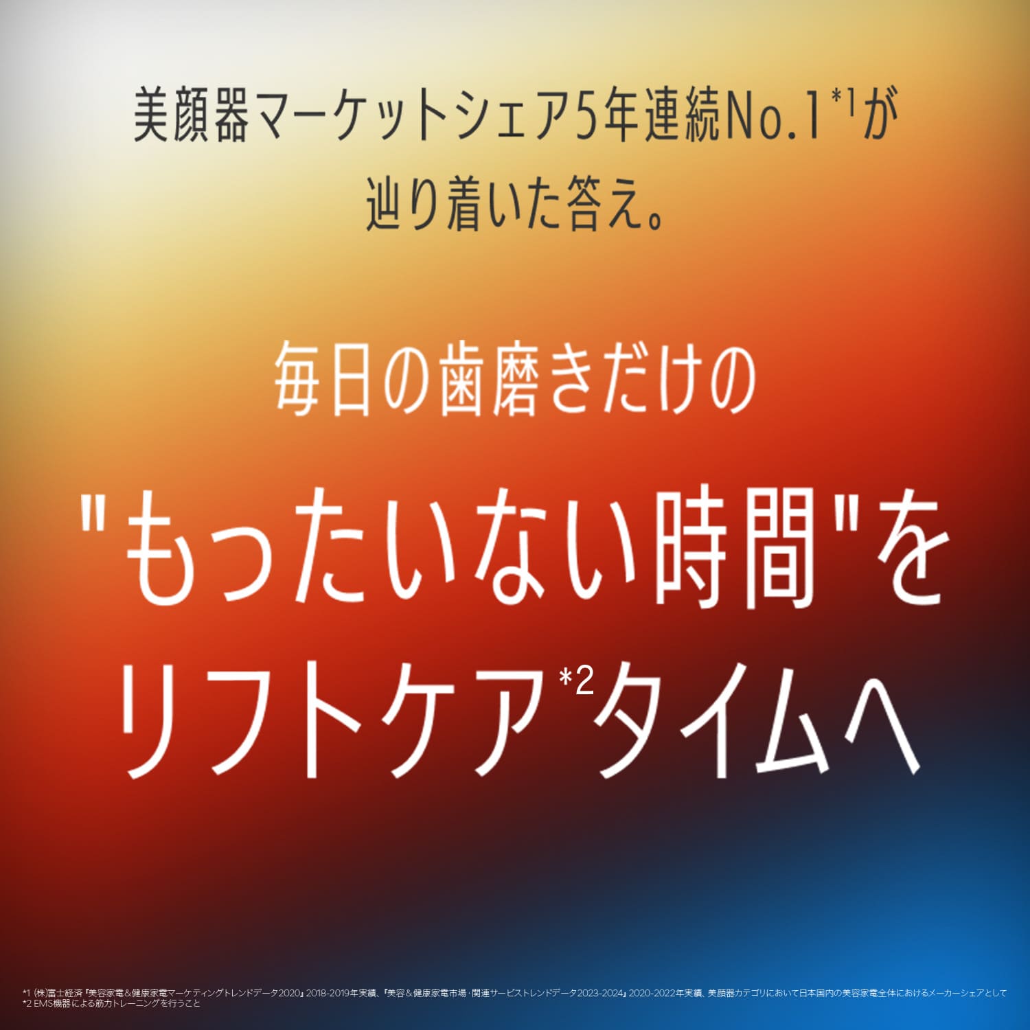 ヤーマン　オーラルリフト オーラルリフト｜ヤーマン公式通販サイト | ヤーマンオンライン