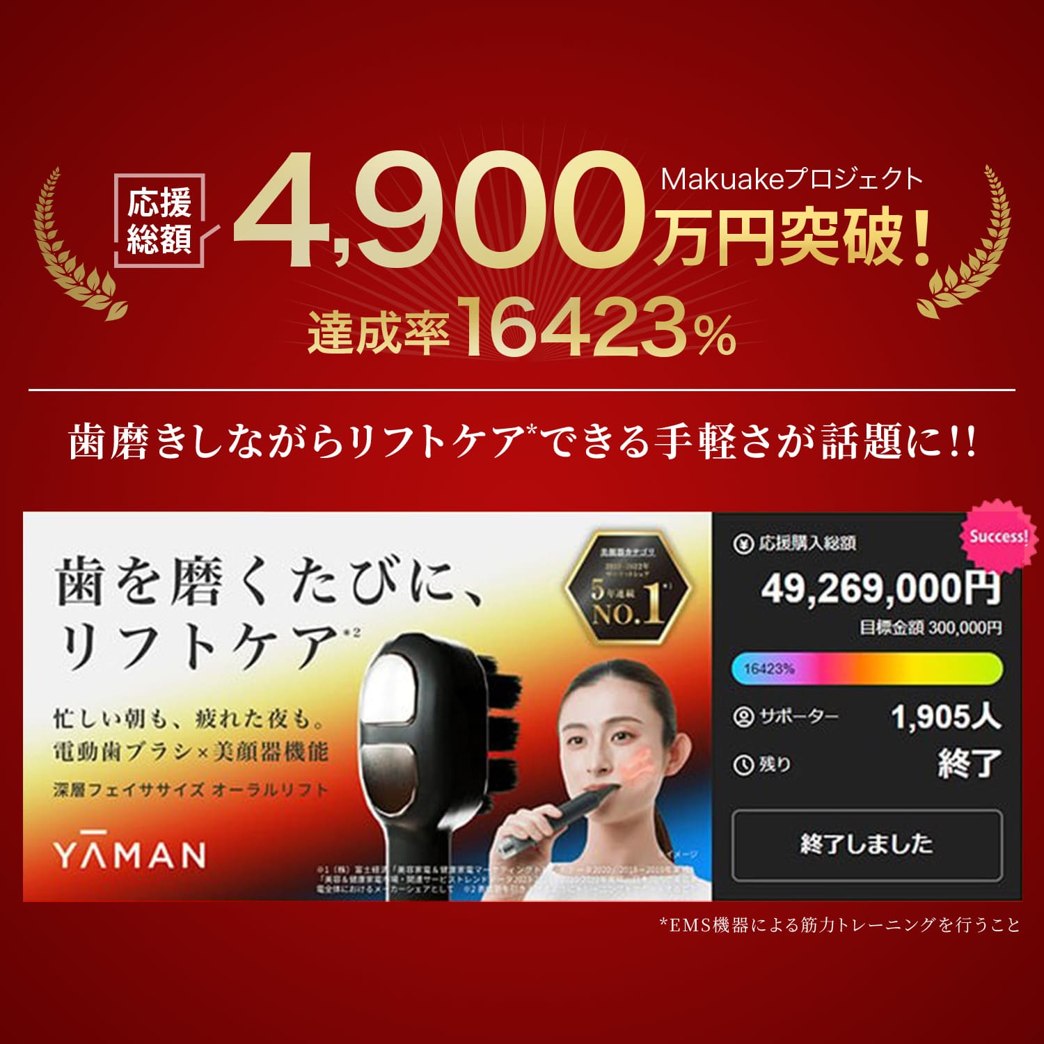 オーラルリフト｜ヤーマン公式通販サイト | ヤーマンオンライン