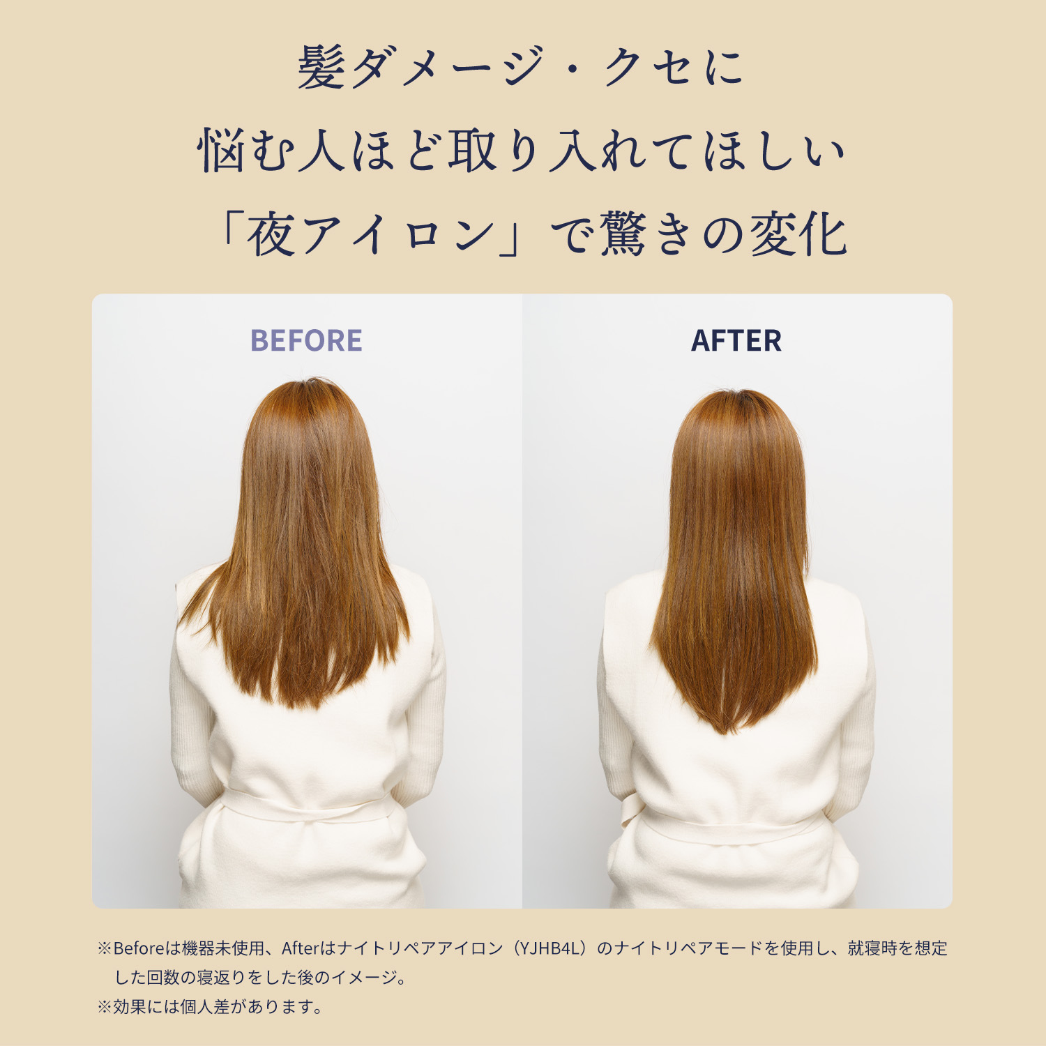 福袋2026 【約24％OFF】ナイトリペアアイロンセット｜ヤーマン公式通販