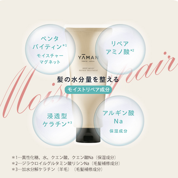 ディープモイスト リペアトリートメント・ホールド リペアヘアミルク各2本セット 約27%OFF】ディープモイスト リペアトリートメント・モイストホールド