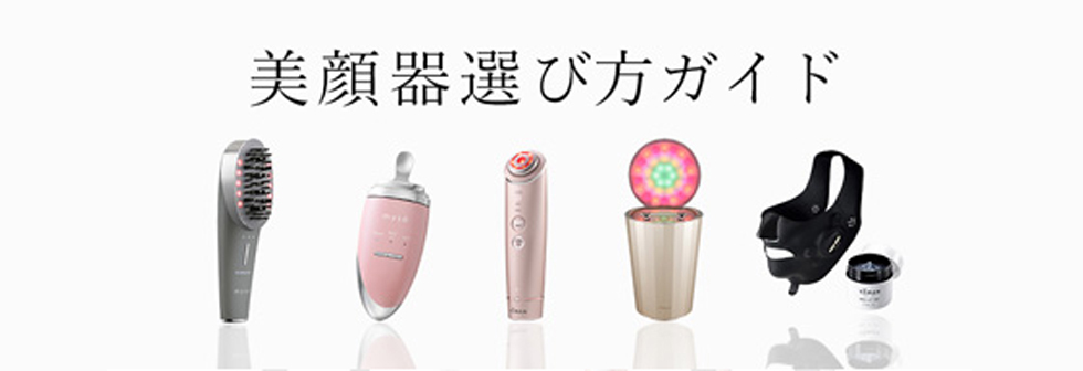 美顔器｜RF・イオン導入・EMSなど、ヤーマンのおすすめ美顔器を 