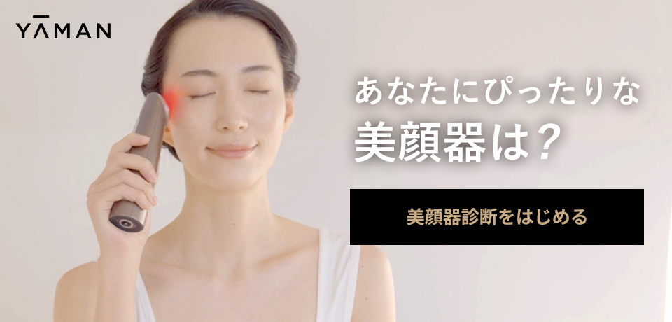 NN　YAMAN パワフルサウンド 美顔器　 短使用 1回1分置くだけ。リフトケア特化型美顔器。 「リフトロジー